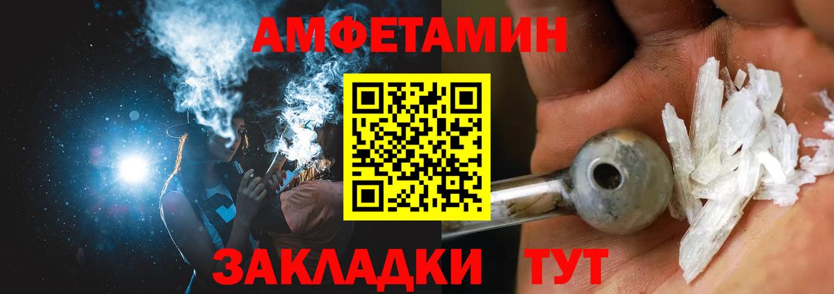 Амфетамин VHQ Лосино-Петровский