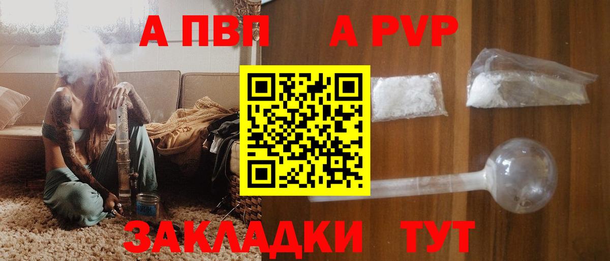 Альфа ПВП Crystall  A-PVP VHQ  Alpha PVP Crystall  Вход с VPN  Лосино-Петровский 