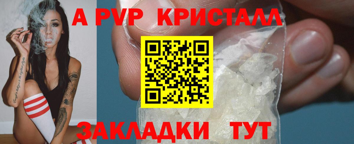 Alfa_PVP кристаллы Лосино-Петровский