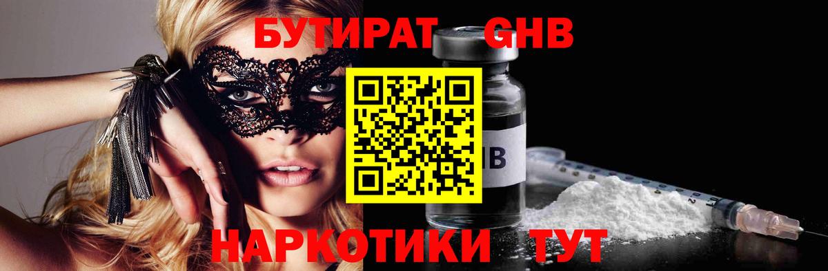 Бутират оксана Лосино-Петровский