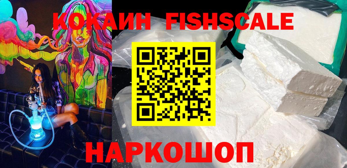 Кокаин 99% Лосино-Петровский