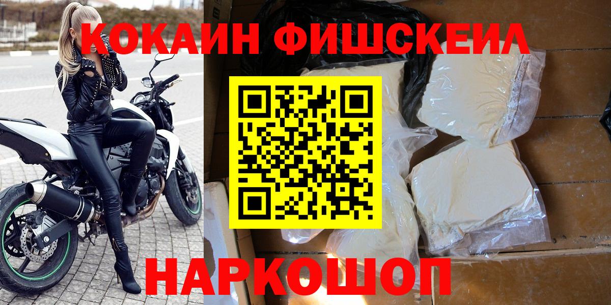 Cocaine  Вход с VPN  Лосино-Петровский  КОКАИН Columbia 