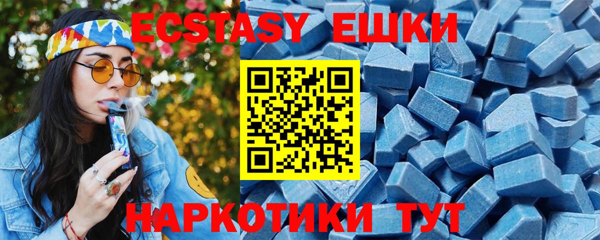 Лосино-Петровский  Ecstasy MDMA  Вход с VPN  ЭКСТАЗИ диски 
