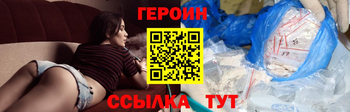 Лосино-Петровский  ГЕРОИН  Вход с VPN  ГЕРОИН белый 