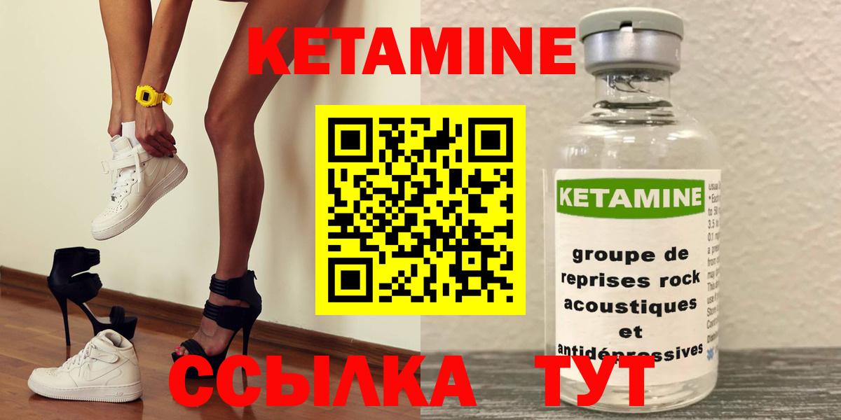 КЕТАМИН VHQ Лосино-Петровский