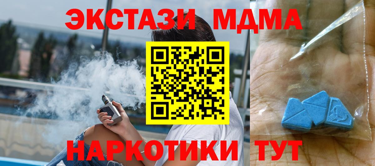 МДМА  МДМА VHQ  Вход с VPN  Лосино-Петровский  МДМА кристаллы 