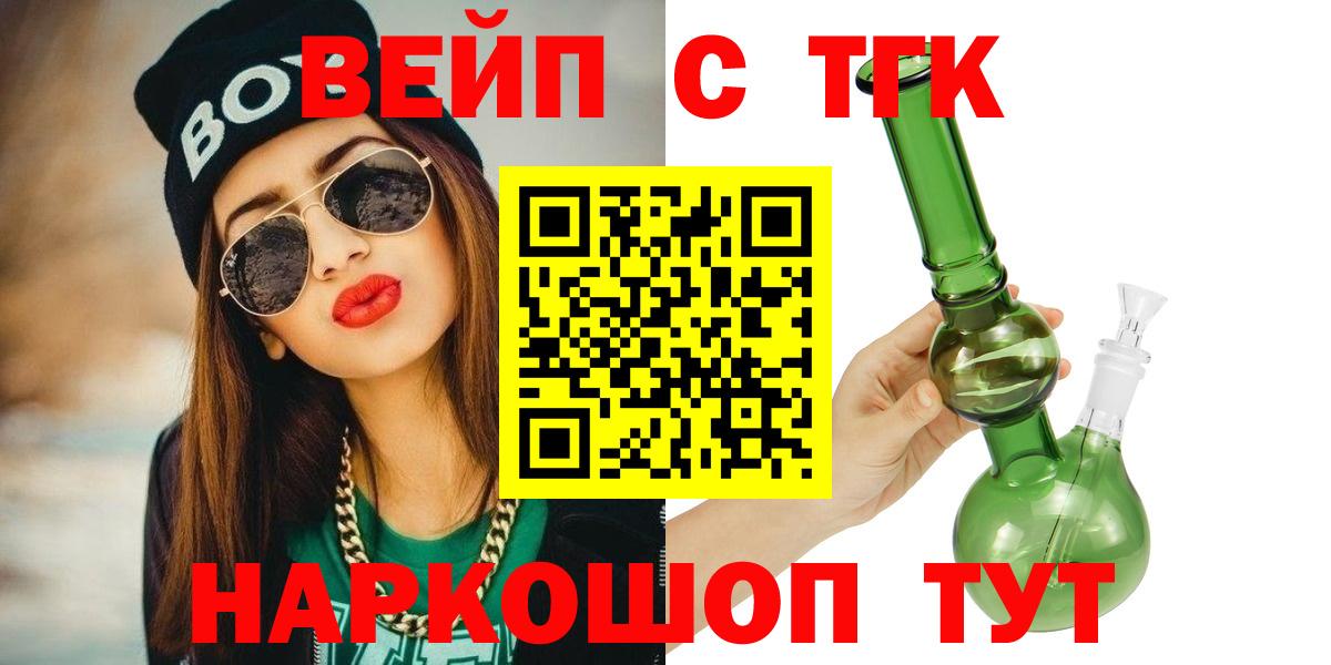 ТГК THC oil  Вход с VPN  Лосино-Петровский 