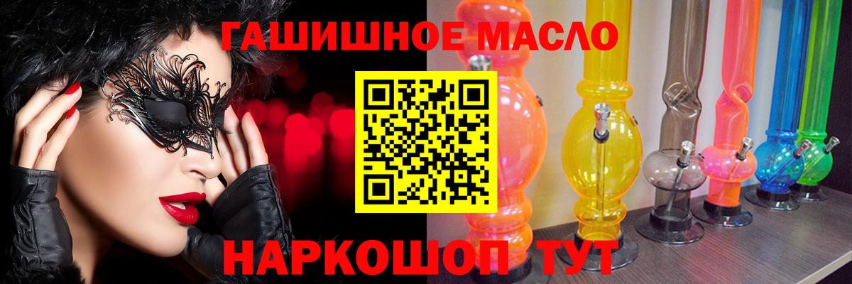 ТГК THC oil Лосино-Петровский