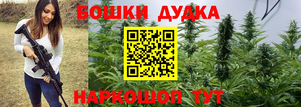 Бошки Шишки Bruce Banner  Бошки марихуана SATIVA & INDICA  Вход с VPN  Каннабис сатива  Лосино-Петровский 